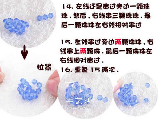 串珠水晶球制作方法 详细水晶球用串珠做图解