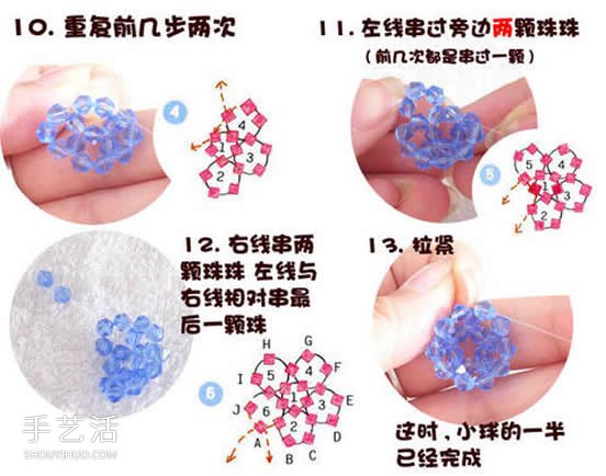 串珠水晶球制作方法 详细水晶球用串珠做图解