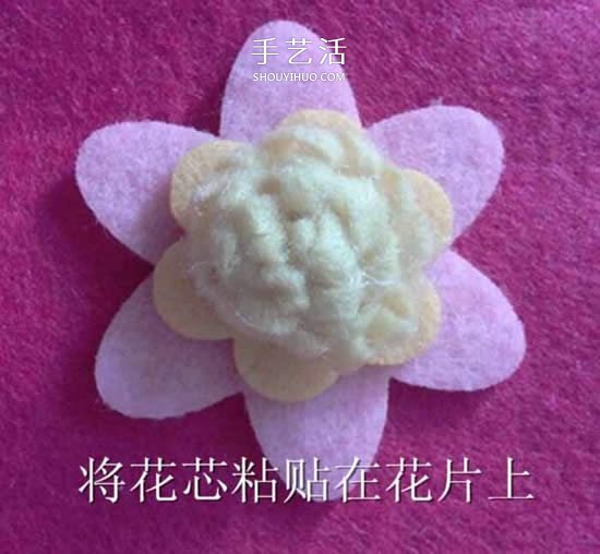 简单毛毡布花手工制作 粘贴到发箍上做装饰