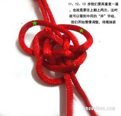 藻井结手链编法图解 红绳手链用藻井结编的步骤