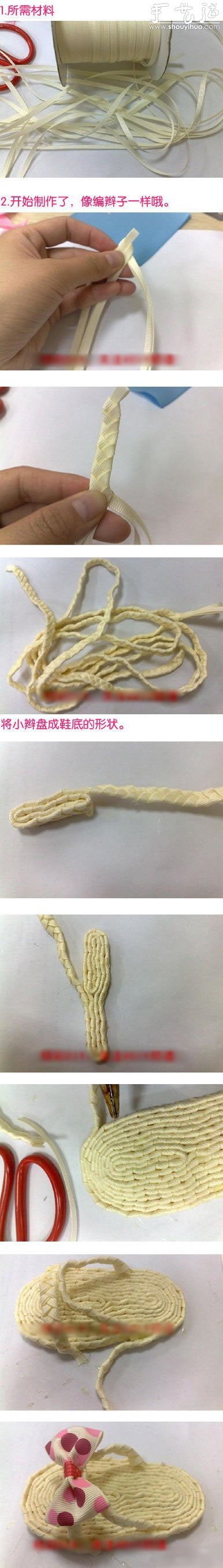 儿童拖鞋的手工编织教程