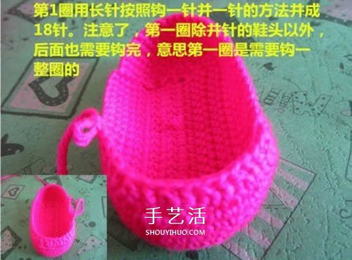 给小宝宝穿的毛线鞋编织 手工钩针编织婴儿鞋