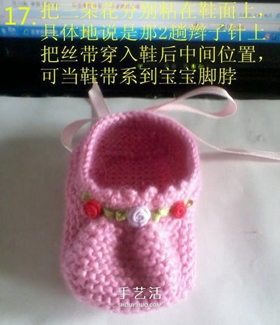 怎么用棒针编织婴儿鞋 手工可爱宝宝鞋的织法