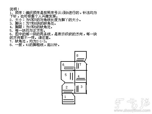 给小宝宝编织保暖袜子的手工教程