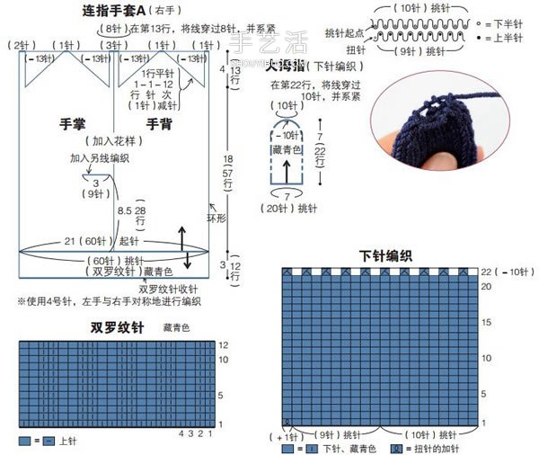 用毛线编织带漂亮花纹的连指手套织法图解