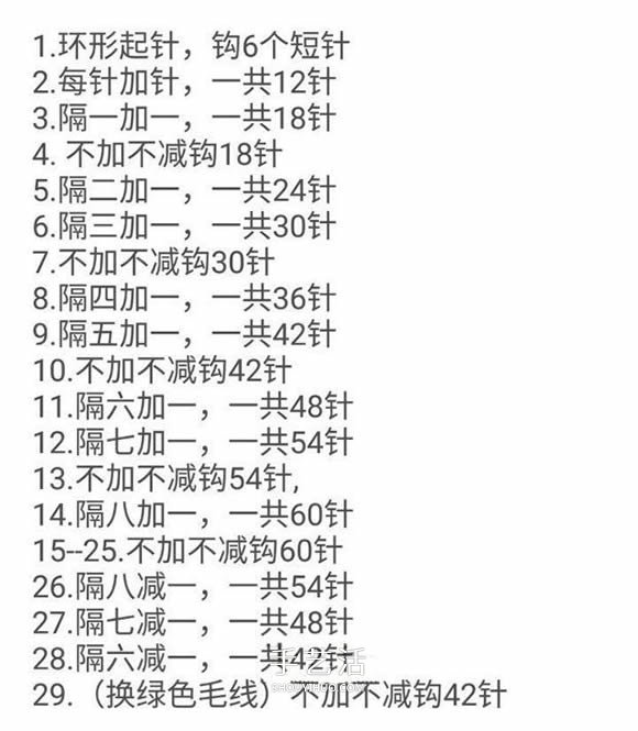草莓包包的钩针编织 儿童可爱毛线包的编法