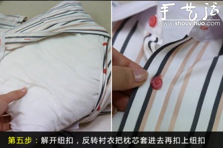 衬衫改造缝制生动有趣的靠枕套