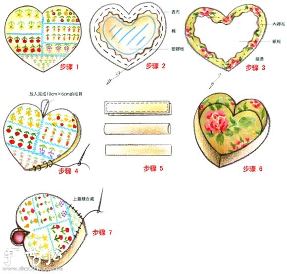 DIY爱的心形储物盒 心形储物盒手工制作