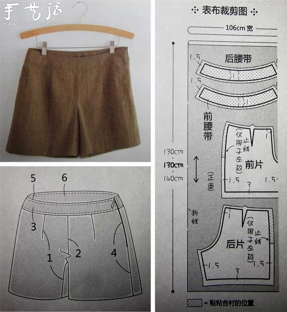 女式西装短裤DIY 西装式短裤制作方法