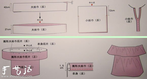 露肩上衣手工制作 多种穿法呈现不同风格