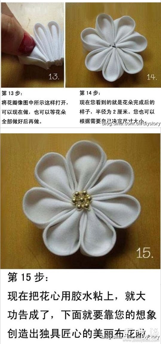 日本布艺花朵制作教程
