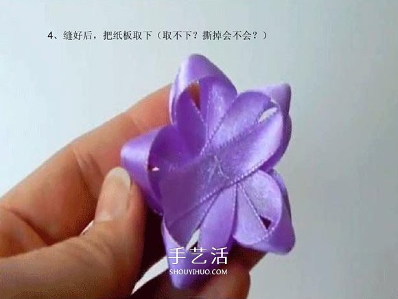 丝带编花的教程 手工丝带五角花的编法图解