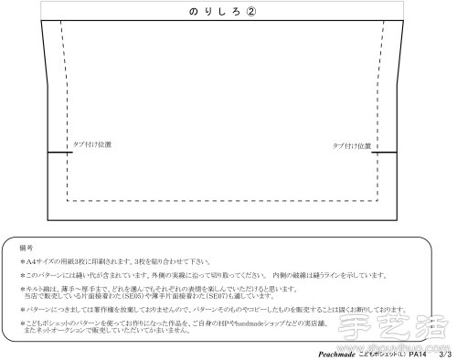 小清新单肩挎包手工制作教程