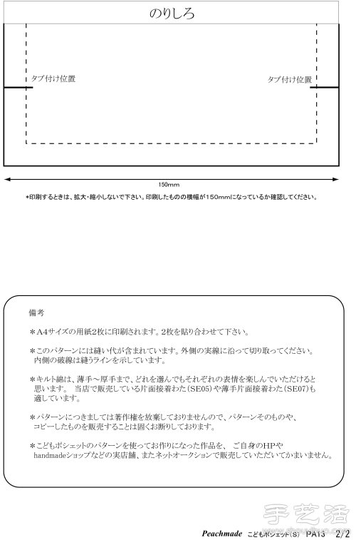 小清新单肩挎包手工制作教程