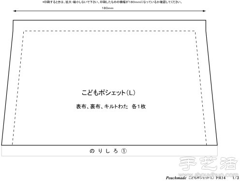 小清新单肩挎包手工制作教程