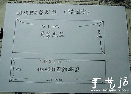 蝴蝶结笔袋的制作方法