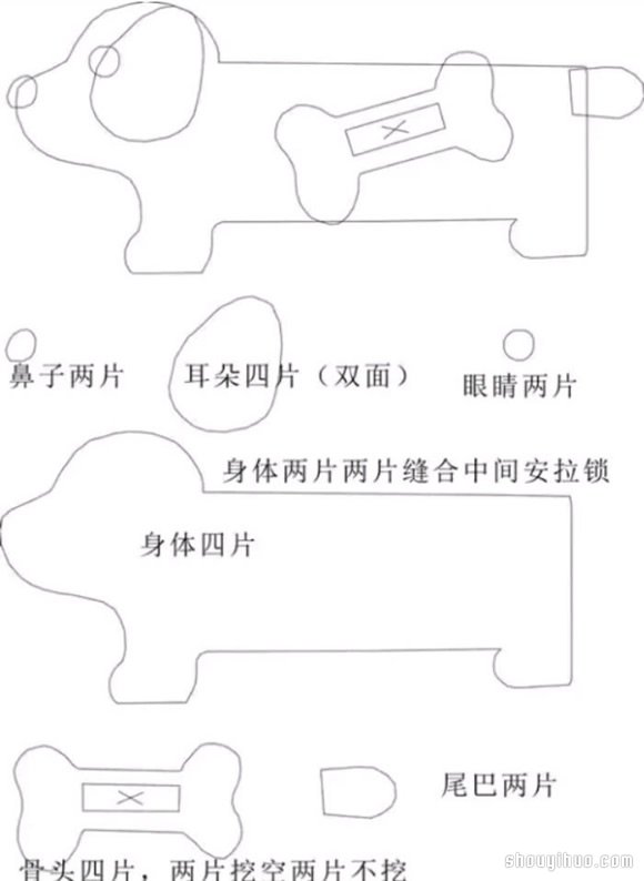 可爱狗狗造型手工布艺笔袋DIY制作带图纸