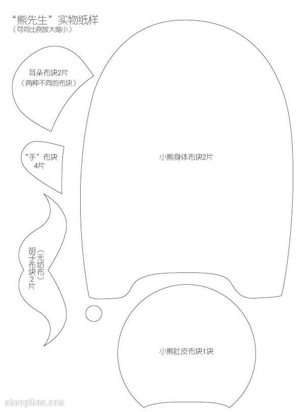 可爱布艺玩具熊玩偶手工DIY制作图解带图纸