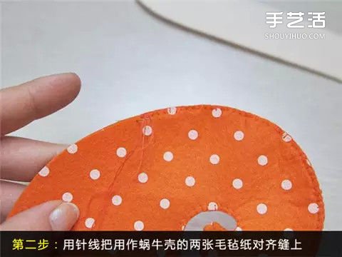 不织布蜗牛靠枕手工制作 布艺蜗牛玩具DIY教程