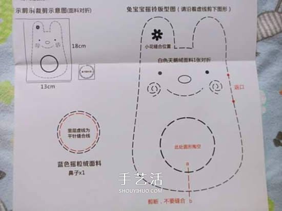 兔宝宝手摇铃的做法 布艺卡通手摇铃制作图解