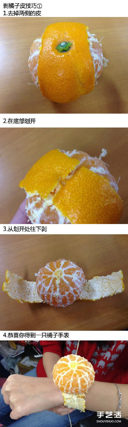橘子的创意吃法 吃橘子的时候再也不无聊了