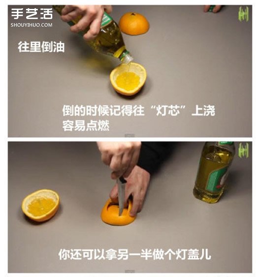 橙子灯的做法图片 橙子制作小夜灯的方法图解