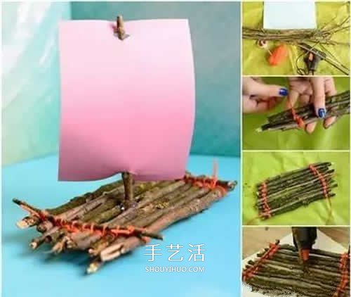 幼儿园手工制作竹筏 树枝竹筏的做法图解