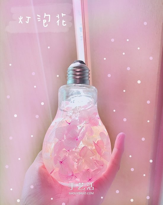 唯美梦幻花艺摆件 灯泡花的手工制作教程