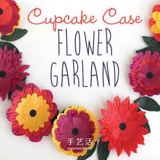 节日花环DIY 简单蛋糕纸做花环的方法图解