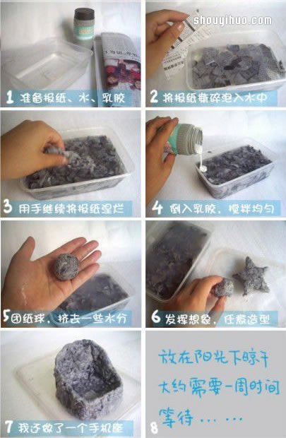 旧报纸变废为宝 DIY制作石雕般的小手工艺品