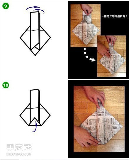 簸箕的折法图解 废旧报纸折簸箕的方法教程