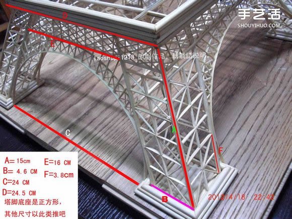 筷子和竹签制作埃菲尔铁塔模型的详细图解教程
