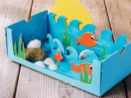 自制玩具水族箱的方法 儿童手工做鱼缸的教程