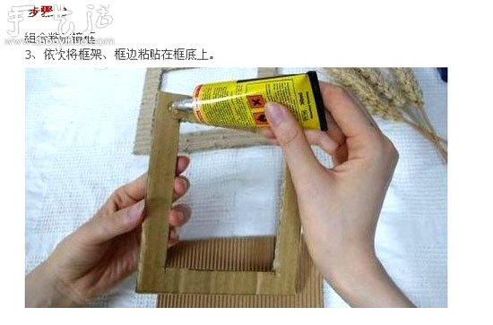 瓦楞纸手工DIY相框