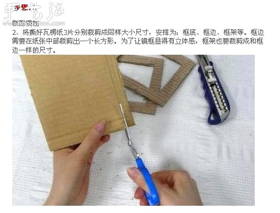 瓦楞纸手工DIY相框