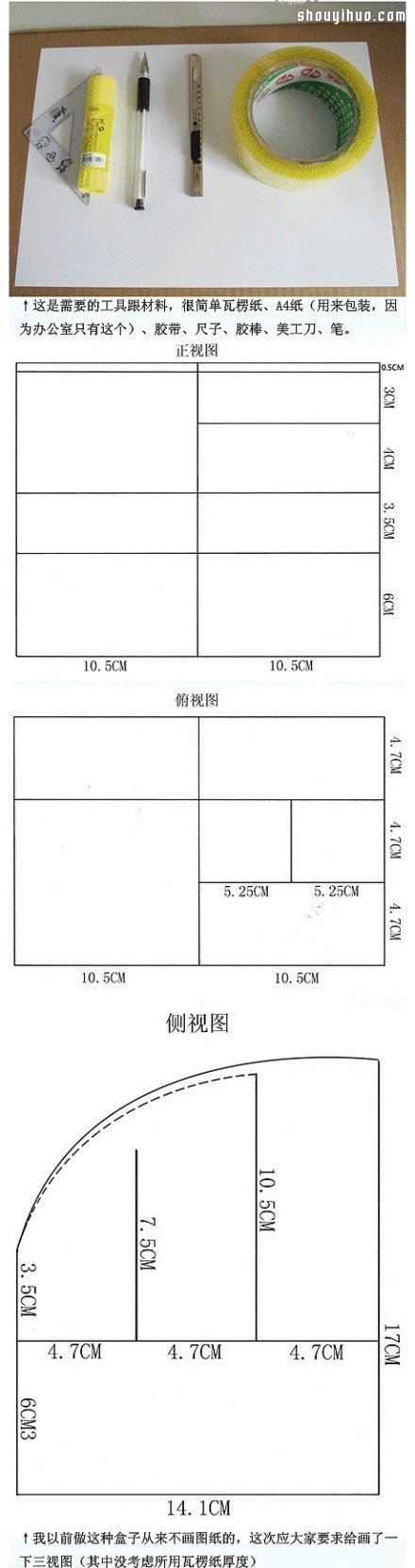 废弃纸箱瓦楞纸DIY手工制作实用收纳架教程