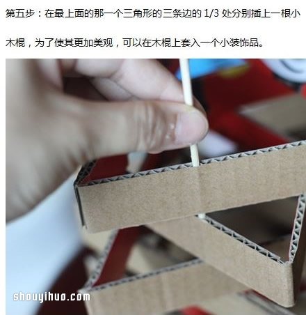 快递盒废物利用DIY制作浪漫六角灯的图解教程
