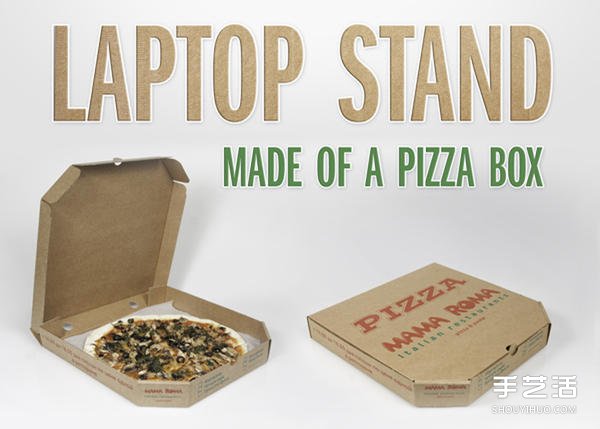 披萨盒子废物利用 DIY制作笔记本电脑散热架
