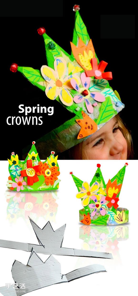 简易公主皇冠制作方法 儿童公主皇冠怎么做