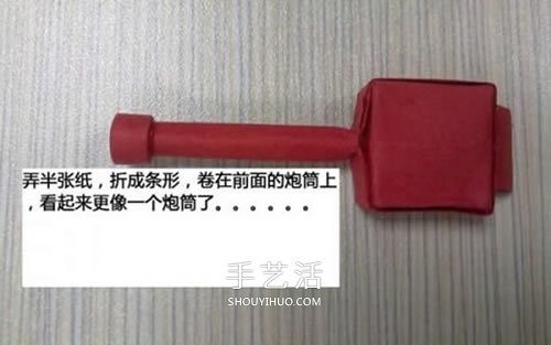 小纸盒子废物利用 手工制作可爱的坦克模型