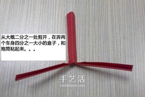 小纸盒子废物利用 手工制作可爱的坦克模型