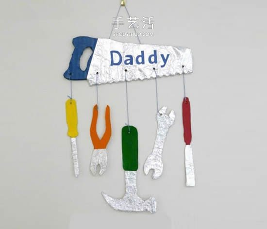 父亲节挂饰手工制作 用硬纸板做工具挂饰