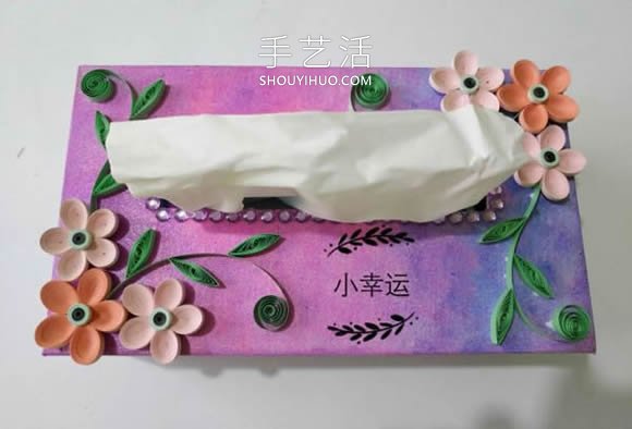 空纸盒废物利用 自制漂亮纸巾盒的方法教程