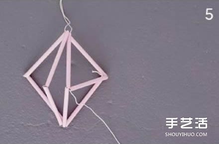 吸管废物利用小制作 DIY立体菱形装饰挂件