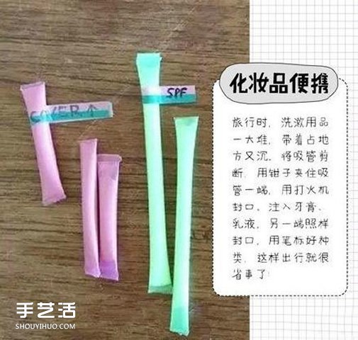 吸管的多种用途图片 吸管的妙用让人脑洞大开