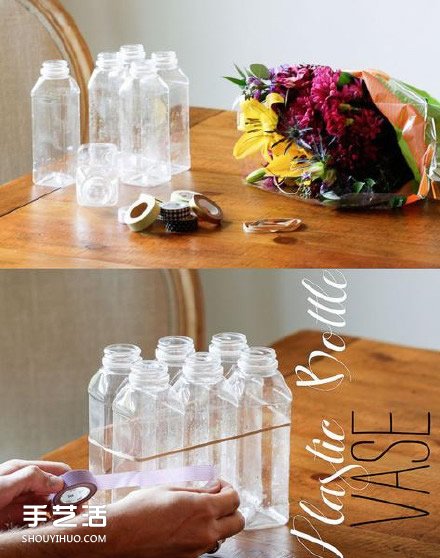 6个塑料瓶组合而成的加强版花瓶手工DIY制作