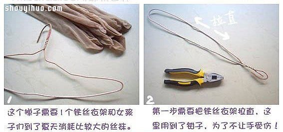 旧丝袜废物利用DIY手工制作掸子图解教程