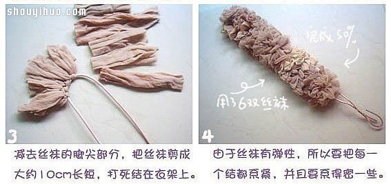 旧丝袜废物利用DIY手工制作掸子图解教程