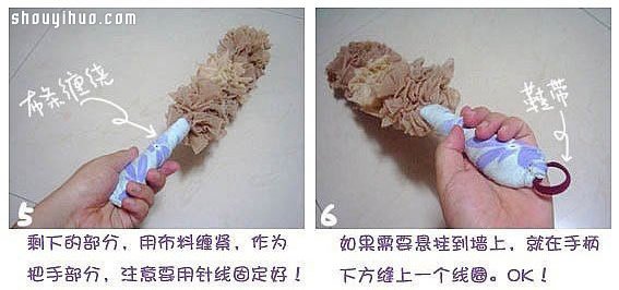 旧丝袜废物利用DIY手工制作掸子图解教程