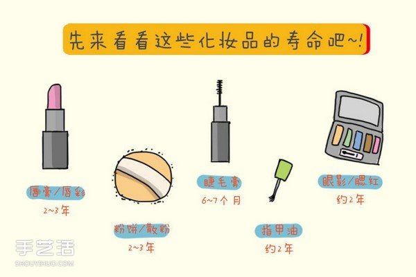 过期的化妆品有什么用 过期化妆品的另类妙用 